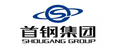 首鋼集團(tuán)